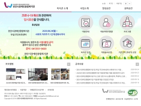 천안시장애인종합복지관 인증 화면