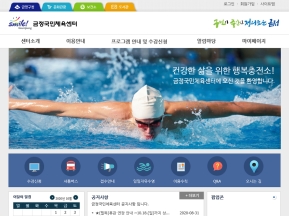 금정국민체육센터 인증 화면