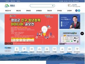 영암군청 인증 화면