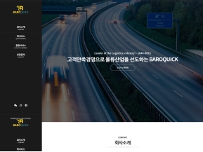 바로퀵물류 인증 화면