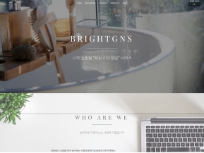 브라이트지엔에스 인증 화면