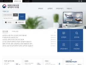 장애인식개선교육 실적관리 시스템 인증 화면