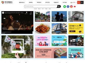 대구트립로드 인증 화면