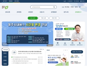 청주시청 인증 화면