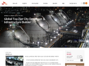 SK건설 인증 화면