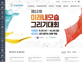 한국폴리텍대학 인증 화면