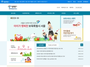보육포털서비스 인증 화면