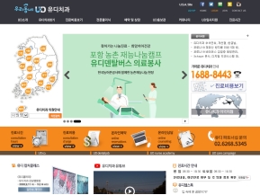 유디치과 인증 화면