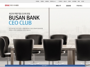 부산은행 부은CEO클럽 인증 화면