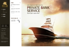 부산은행 프라이빗뱅킹 인증 화면