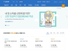 신한은행 금융상품 인증 화면