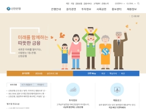 신한은행 은행소개 인증 화면
