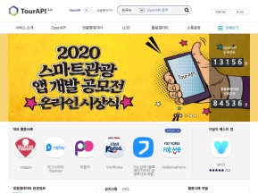 TourAPI 홈페이지 인증 화면