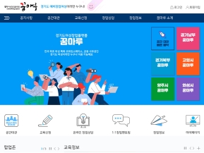 경기 여성창업플랫폼 꿈마루 인증 화면