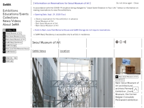 서울시립미술관(영어) 인증 화면