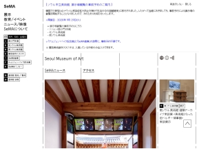 서울시립미술관(일어) 인증 화면