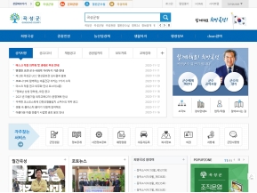 곡성군청 인증 화면