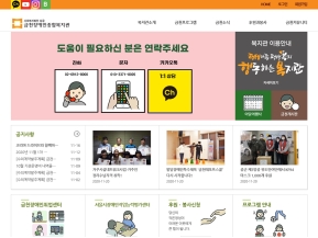 금천장애인종합복지관 인증 화면