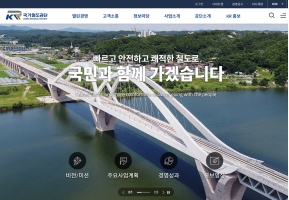 국가철도공단 인증 화면