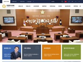 의정부시의회 인증 화면