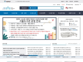 서울도서관 인증 화면