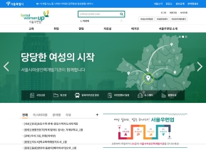서울우먼업 인증 화면