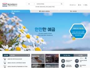 예금보험공사 인증 화면