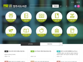 양주시도서관 인증 화면