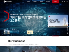 롯데정보통신 인증 화면