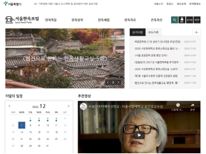 서울한옥포털 인증 화면