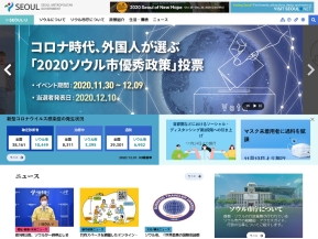 서울시 (일어) 인증 화면