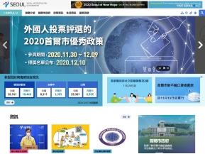 서울시 (중국어-번체) 인증 화면