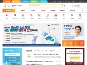 화성시청 인증 화면