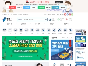 용인시청 인증 화면