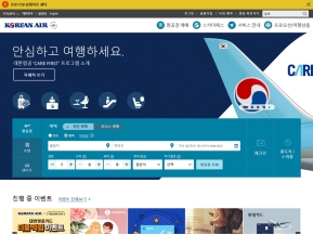 대한항공 인증 화면