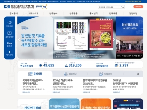한국기초과학지원연구원 인증 화면