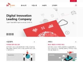 SK주식회사 C&C 국문 인증 화면