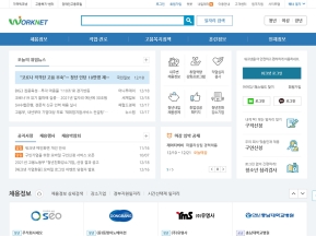 워크넷 인증 화면
