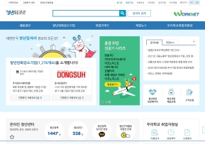 청년워크넷 인증 화면