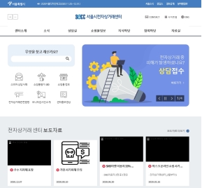 전자상거래센터 인증 화면
