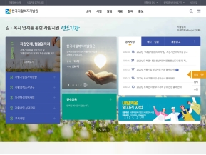 한국자활복지개발원 인증 화면
