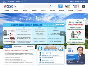 영광군청 인증 화면