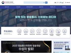방송통신위원회 인증 화면