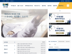 국기원 인증 화면