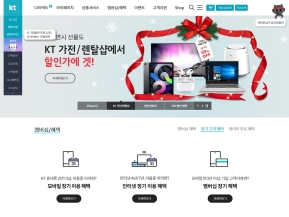 케이티닷컴 개인 인증 화면