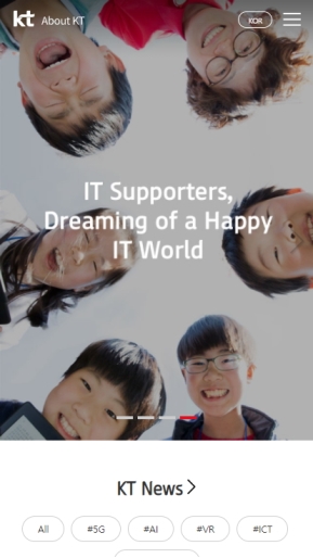 케이티 회사소개 영문 모바일 인증 화면