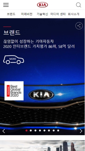 기아자동차 기업문화 홍보 모바일 웹 인증 화면