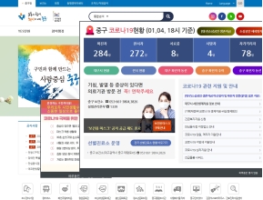 대구광역시 중구청 인증 화면