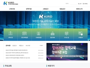 국가과학기술인력개발원 인증 화면