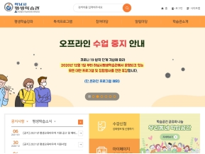 하남시 평생학습관 인증 화면